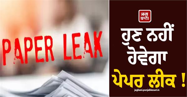 paper leak  neet  nandan nilekani  ai  question paper