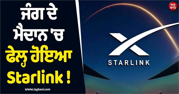 starlink in warfield