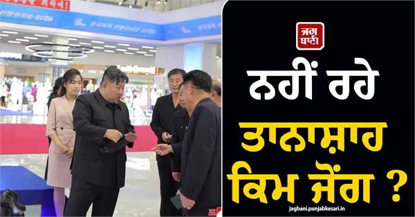 dictator kim jong un
