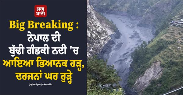 flash flood in nepal