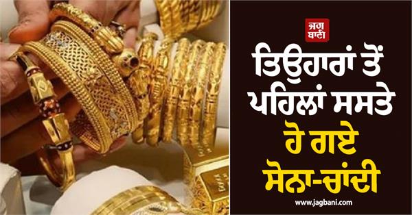 gold and silver become cheaper before festivals