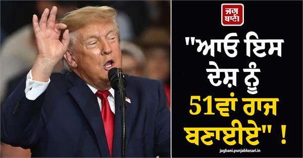 big statement by trump