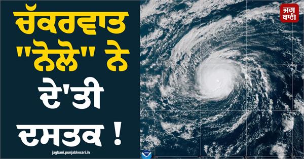 cyclone nolo