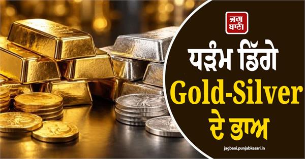 gold silver prices fall sharply  silver slips below 2 lakhs amid festivals
