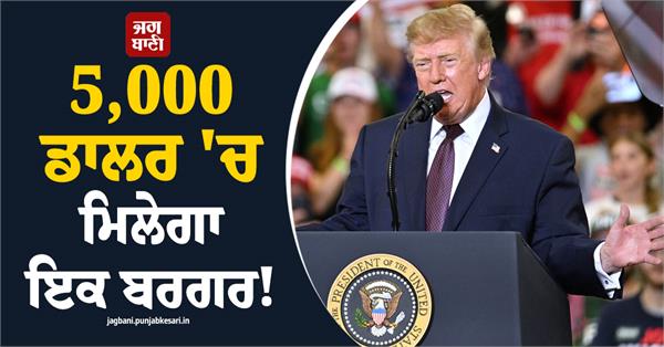 trump make jokes about inflation