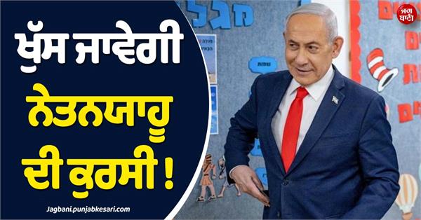 israel elections