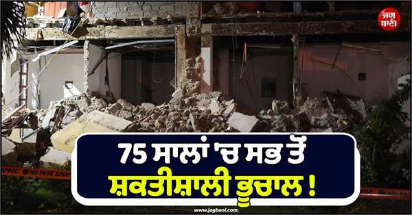 75 years tremors