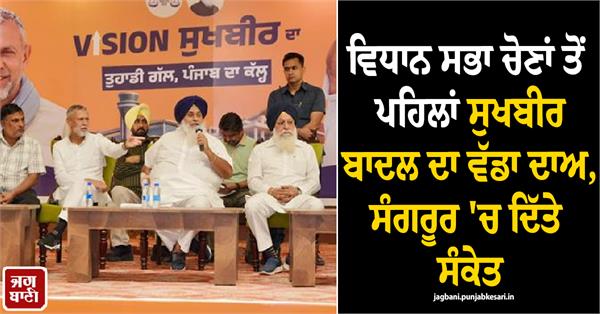 assembly elections sukhbir badal
