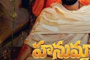 hanuman ansh   to release worldwide in telugu on october 9