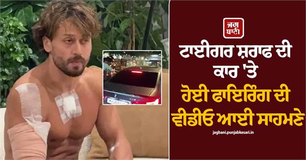 tiger shroff