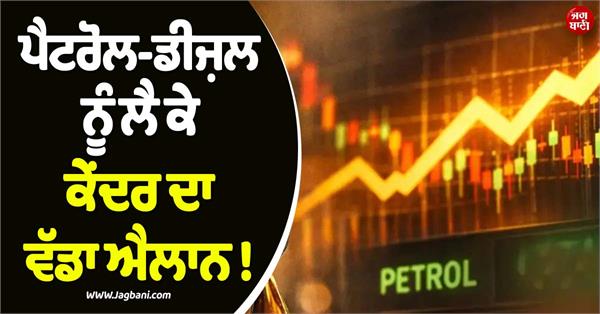 petrol diesel