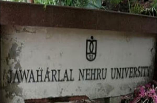jnu    professor dismissed  allegations