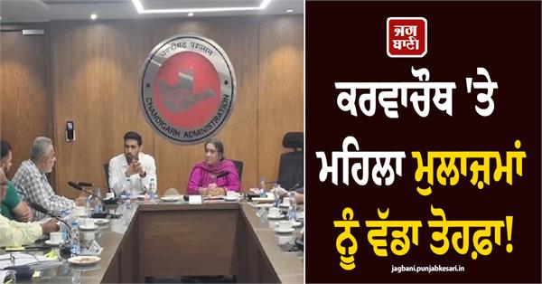 a big gift for female employees on karwa chauth 
