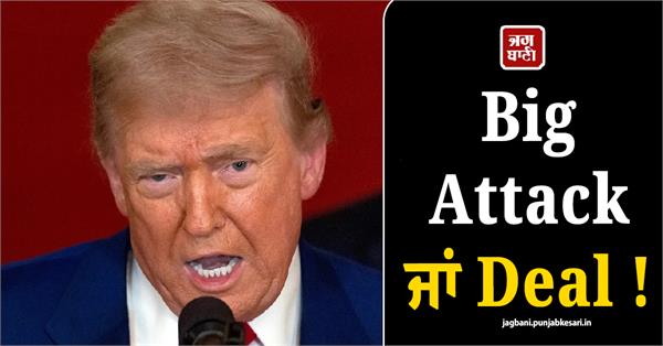 donald trump big statement