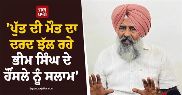 pargat singh statement on parwinder singh jhota case