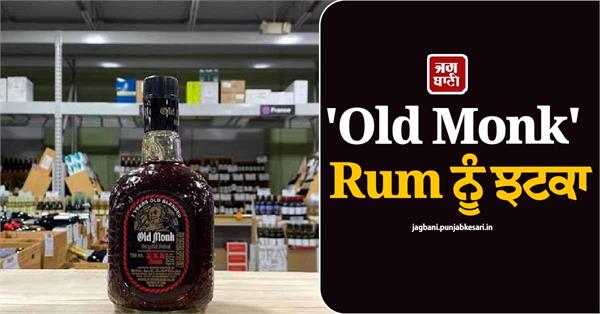 old monk rum suffers setback after fssai action csd cancels orders