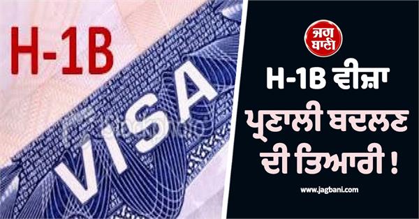h 1b visa