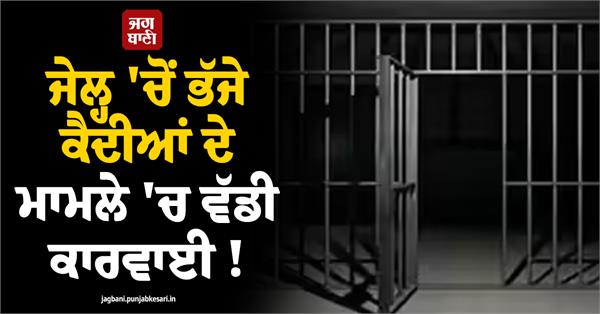 jail  prisoner  escape  cm vijay  dsp  suspended