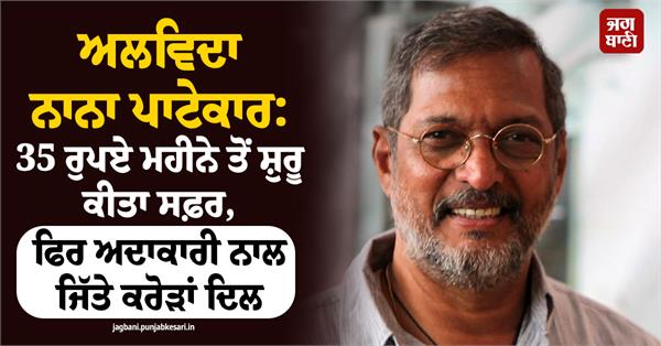 nana patekar