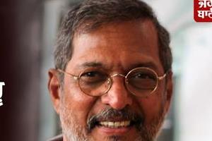 nana patekar