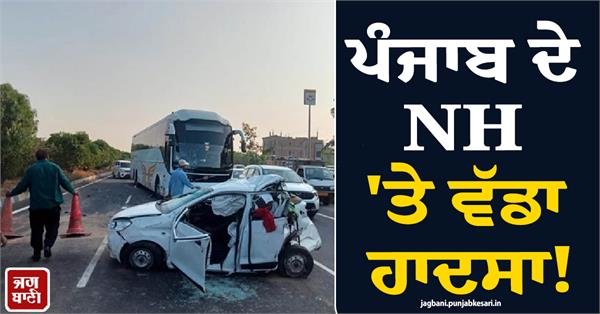 collision between an indo canadian bus and a car phillaur highway