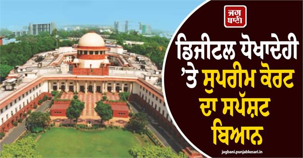 supreme court  s clear statement on digital fraud  compensation