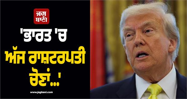 trump tweet