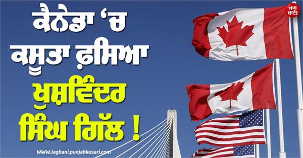 khushwinder singh canada