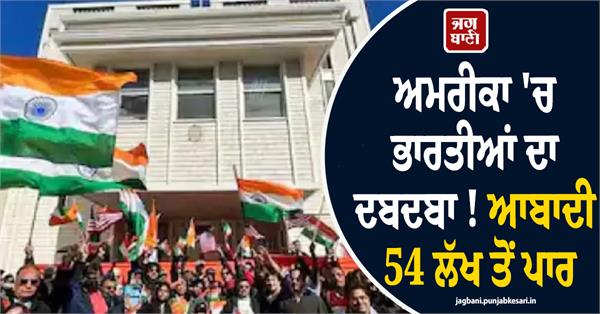 indian in us