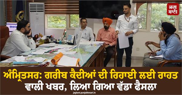 relieving news regarding the release of poor prisoners