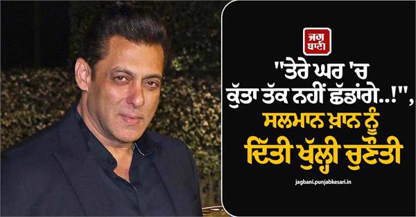 salman khan