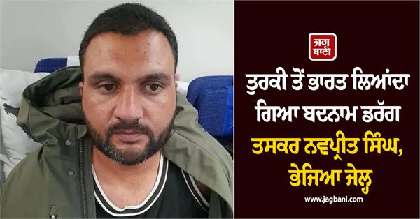 turkey to india navpreet singh