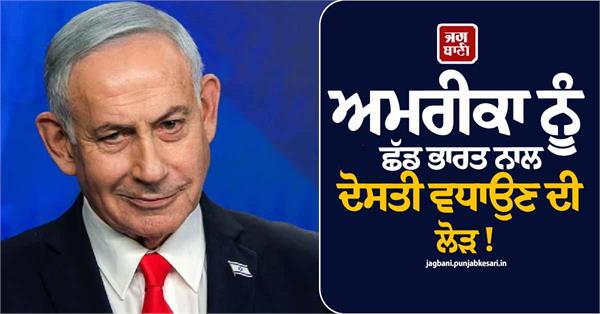 benjamin netanyahu statement