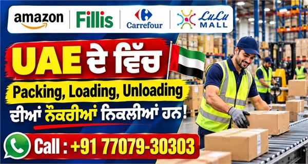 uae warehouse helpers