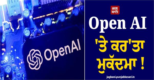 openai sued