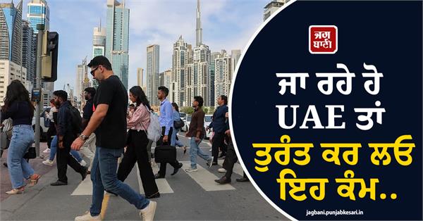 advisory issued for indians going to uae