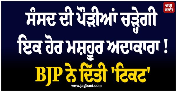 film actress koel mallick joins bjp
