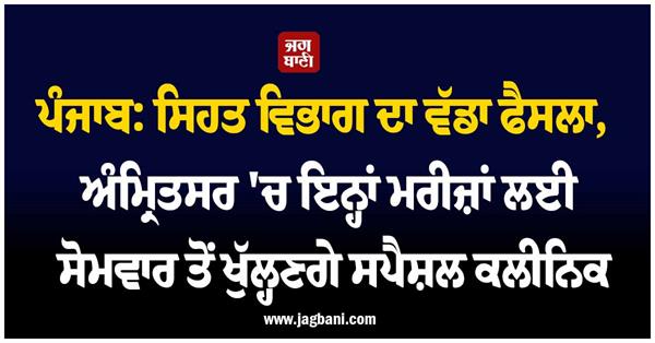 health department prepares in punjab