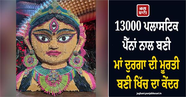 kolkata goddess durga idol plastic pen