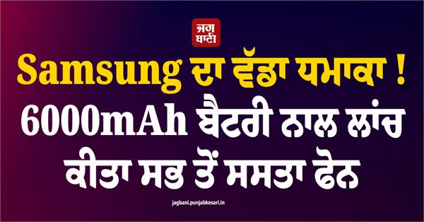 samsung s big blast