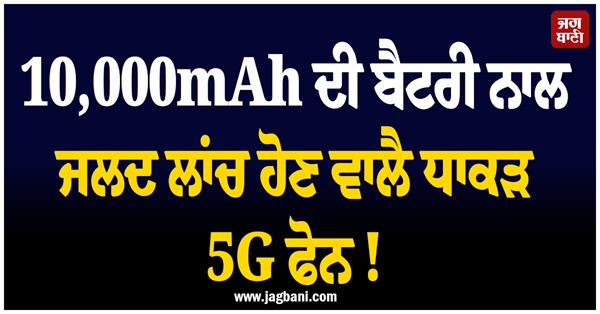 powerful 5g phones to be launched soon