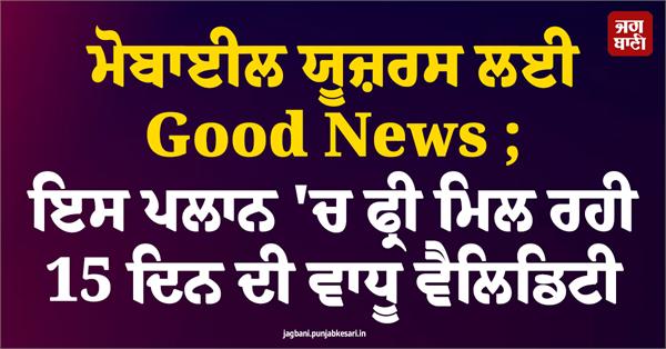 good news for mobile users