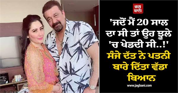 sanjay dutt makes a major statement about his wife