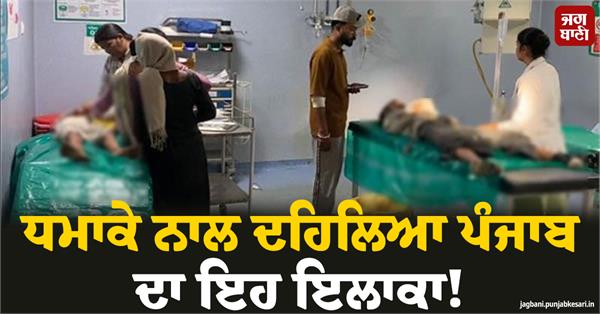 explosion firecrackers in hajipur village sultanpur lodhi