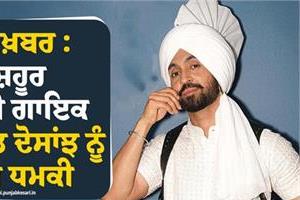 diljit dosanjh punjabi singer