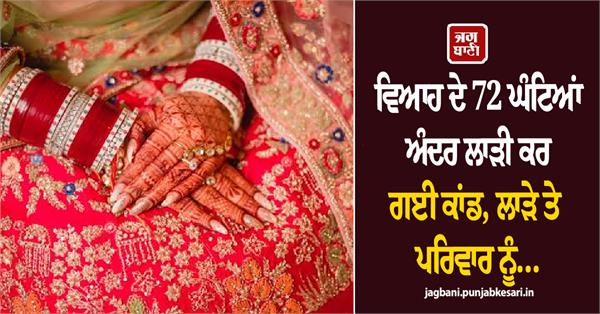bride  wedding  family  groom  police