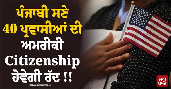 american citizenship 