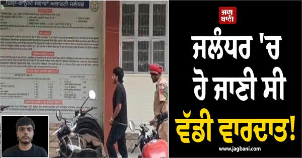 major incident averted in jalandhar ied supplier arrested