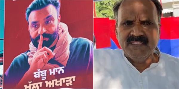 controversy over babbu maan s performance at the dussehra event in khanna