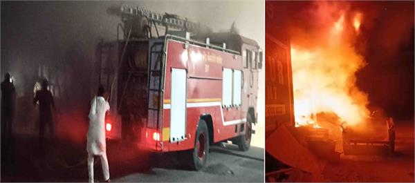 fire in gaushala road